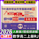 【百校聯(lián)盟】高二上下冊(cè)期末沖刺試卷2025高中選擇性必修一二三新題型真題卷選擇性必修第一冊(cè)上冊(cè)名校名卷全國(guó)十大名校月考期中期末真卷精選高中畢業(yè)升學(xué)真題詳解 （高二上）數(shù)學(xué)