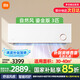 小米（MI）空調(diào)3匹 新二級鎏金版變頻 舒適自然風(fēng) 智能自清潔 家用冷暖掛機(jī)KFR-72GW/D1A2