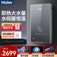 海爾（Haier）即熱式電熱水器【新品上市享優(yōu)惠】水伺服恒溫金剛瞬熱艙3D立體加熱變頻恒溫專利防電墻洗澡包安裝 8500W 【六方線專用】全新水伺服恒溫