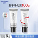 溫碧泉洗面奶黑白柔珠凈化泥50g護(hù)膚化妝品男女適用 溫和不緊繃深層清潔