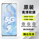 榮耀（HONOR）榮耀80原廠高清軟膜70原裝出廠自帶手機膜60全膠貼合屏幕保護貼膜 榮耀80 原裝高清軟膜2張