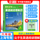 2025秋鐘書金牌上海尖子生英語閱讀理解核心突破六七八年級(jí)精讀課程高頻詞匯全文翻譯全文朗讀初中上下冊(cè)贈(zèng)答案詳解天津人民出版社 【六年級(jí)】尖子生英語閱讀理解核心突破