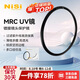 耐司（NiSi）高清銅框 uv鏡 77mm濾鏡 PRO MRC UV 超薄鏡框雙面多層納米鍍膜濾光鏡PRO系列專業(yè)級高清UV保護鏡