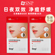 愛神菲（SNP）痘痘貼隱形祛痘舒緩吸膿凈痘粉刺閉口青春痘水楊酸日夜用男女 2袋136片