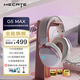 漫步者（EDIFIER）HECATE G5max無(wú)線(xiàn)版2.4G有線(xiàn)藍牙四模THX音效頭戴式電腦電競無(wú)線(xiàn)FPS吃雞三角洲游戲耳機耳麥霧光粉