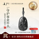 普陀山黑曜石吊墜本命佛吊墜本命佛護(hù)身符項(xiàng)鏈七夕禮物男