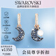 施華洛世奇（SWAROVSKI）SUBLIMA 耳環(huán)女耳釘耳飾月亮送女朋友生日禮物女5671569