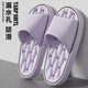 七色紡漏水拖鞋男踩屎感浴室鏤空厚底防滑情侶洗澡居家用女涼拖 紫38-39