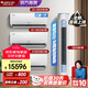 格力（GREE）新能效 自清潔 變頻冷暖 空調(diào)組合套裝 店鋪套裝 大1匹云佳+1.5匹云佳*2+3匹云逸