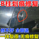 鋼琴烤漆B柱劃痕修復汽車(chē)內飾漆面儀表盤(pán)屏幕中控臺劃痕蠟修復劑 一支裝