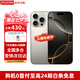 【限時(shí)補(bǔ)貼】16promax  iphone16promax 全網(wǎng)通5G雙卡雙待手機(jī) 16proMax 原色鈦金屬 256GB 全網(wǎng)通+配件禮包