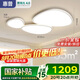 惠普全光譜護(hù)眼LED鵝卵石云朵客廳吸頂燈智控中山燈具全屋套餐包安裝