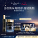 EVIDENS DE BEAUTE伊菲丹第二代強韌煥采組合抗皺緊致舒緩護膚品七夕禮物送女生