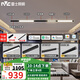 雷士（NVC）智能護(hù)眼全光譜磁吸軌道燈LED嵌入式無(wú)主燈氛圍照明客廳燈臥室燈 【Ra98全光譜智能-單排3米3燈】