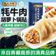 天天念叨高原牦牛肉胡蘿卜鍋貼蒸煎餃520g24只 兒童早餐清真速凍水餃子