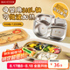 美廚（maxcook）316L不銹鋼飯盒分格餐盤(pán) 微波爐飯盒學(xué)生飯盒4格帶蓋卡皮MCFT9156