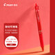 百樂（PILOT）熱可擦筆按動紅色中性筆0.5mm水筆簽字筆小學(xué)生手賬作業(yè)刷題筆高顏值學(xué)習(xí)用品文具 1支