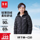 安德瑪（Under Armour）【熱力羽絨】童裝秋冬兒童羽絨服女童輕薄連帽短款外套244106175