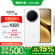 vivo X200 16GB+1TB 白月光 政府補貼 藍晶×天璣9400 蔡司超級長焦 手機【移動補貼】