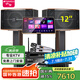 山水（SANSUI） FK-101專業(yè)10喇叭家用商用家庭美聲k歌音響套裝點(diǎn)歌機(jī)大功率卡拉OK音箱功放一體機(jī)影院 FK121音箱+功放+效果器+話筒+點(diǎn)歌機(jī)