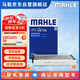 馬勒（MAHLE）帶炭PM2.5空調(diào)濾芯LAK1132(沃爾沃XC60 09-17年/S60/S60L 11-19年