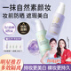透真紫色隔離霜防曬遮瑕三合一提亮膚色保濕養膚不脫妝貼貼霜妝前乳液