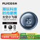 飛科（FLYCO）小飛碟FS891男士電動刮胡剃須刀小巧便攜迷你mini生日節(jié)日禮物送男友送老公送父親 國家補貼
