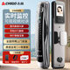 志高全自動(dòng)智能門(mén)鎖密碼指紋家用防盜門(mén)電子入戶(hù)門(mén)帶監控大門(mén)可視 遠程視頻對講+掌靜脈+3D人臉