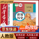 新華書(shū)店九年級(jí)上冊(cè)歷史人教版初三上冊(cè)歷史書(shū)課本教材教科書(shū)9上歷史初3上冊(cè)歷史課本正版復(fù)習(xí)預(yù)習(xí)用書(shū) 【九年級(jí)上冊(cè)】人教版歷史