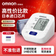 歐姆龍（OMRON）血壓測量?jì)x醫用級高精準血壓計老人家用電子血壓計上臂式全自動(dòng)測 【經(jīng)典款7121+電池】進(jìn)口芯片