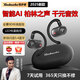 悅步者藍(lán)牙耳機(jī)智能AI掛耳式不入耳2025新款旋轉(zhuǎn)跑步運(yùn)動(dòng)辦公通話(huà)降噪耳機(jī)骨傳導(dǎo)開(kāi)放式耳夾【焦恩俊同款 鋼琴黑皮革紋倉(cāng)通話(huà)降噪超長(zhǎng)續(xù)航