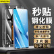 名櫻適用【高清秒貼2片裝】小米12/12S/12X鋼化膜曲面全屏玻璃無(wú)塵倉高清透明手機防摔保護膜