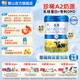 輝山星恩新國標(biāo)嬰幼兒配方奶粉3段1-3歲較大嬰兒適用三段生牛乳A2奶源 星恩3段*1罐新國標(biāo) A2奶源