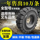叉車(chē)配件全新叉車(chē)實(shí)心輪胎合力龍工杭叉3/3.5噸充氣前輪28*9-15后 650-10超強實(shí)心