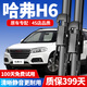 朔川哈弗H6雨刮器原裝第三代H6前后雨刷13/15/16/17/23款原廠(chǎng)H6雨刮片 2014-2019年款H6【燕尾接口】前雨刮