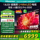 海信電視小墨E5Q Pro 85英寸超畫質(zhì)U+MiniLED 信芯芯片 墨晶屏300Hz高刷 1248分區(qū) E5NPRO升級 85英寸 咨詢客服更優(yōu)惠