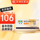 [可定] 瑞舒伐他汀鈣片 10mg*28片/盒 1盒裝