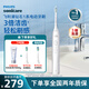 飛利浦（PHILIPS）【肖戰(zhàn)推薦】電動牙刷鉆石1系 生日禮物 七夕禮物 成人情侶送男生/女友 3倍潔齒 輕松刷感 皓月白