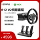 魔爪（MOZA）R12V2賽車方向盤模擬器Xbox主機力反饋賽車模擬器斜極轉(zhuǎn)子電機靜謐絲滑 適用于Xbox與PC平臺 R12 V2基座+ESX方向盤+SRP三踏板 【Xbox主機版·官方授權】