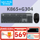 羅技（Logitech）K865+G304無線電競(jìng)游戲鍵鼠套裝 便攜家用辦公鍵盤鼠標(biāo)套裝 TTC紅軸藍(lán)牙鍵盤 K865黑色+G304黑色+桌墊