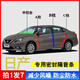 日產(chǎn)軒逸/逍客/天籟/奇駿汽車專用A柱B柱C柱中控臺密封條隔音用品 【ABC柱各一對+儀表臺一條】 日產(chǎn)—奇駿