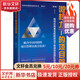 微權(quán)力下的項目管理:如何在有責(zé)無權(quán)的狀況下帶領(lǐng)項目團隊獲得項目成功(第3版) 肖楊 著 電子工業(yè)出版社 書籍 圖書