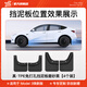 YZ 適用于特斯拉Modely/3專用擋泥板前后輪4件套泥沙擋改裝Y配件 煥新Model3真TPE擋泥板【4件套】