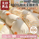 無印良品A類100%純棉床上四件套 1.5/1.8米床單被套200*230cm元氣橙橙