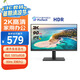優(yōu)派23.8英寸 2K高清顯示器 IPS面板 90Hz刷新 硬件低藍(lán)光 HDR10 家用辦公電腦顯示屏幕 VA2479-2K-HD