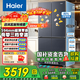 海爾（Haier）冰箱小紅花【新品】零嵌四開門501升594mm超薄零嵌入式阻氧干濕分儲新一級能效雙變頻冰箱 594mm真超薄+干濕分儲+黑金凈化+一級能效