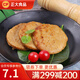 正大 營(yíng)養早餐 面點(diǎn) 方便食品 可蒸 可煎 牛肉風(fēng)味餅（含雞肉）無(wú)面皮260g