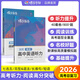 蝶變高考英語聽力訓(xùn)練題 高中英語聽力專項訓(xùn)練 高一高二高三全新英語聽力練習(xí)冊 2026高考英語聽力真題專項訓(xùn)練高中聽力必刷題 一本練透高考英語聽力題 全國通用 高中英語聽力+英語完形閱讀