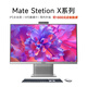 博侖帥Mate Stetion X 27英寸可加裝觸控全面屏高質(zhì)感一體機(jī)電腦商用辦公臺(tái)式機(jī) 27英寸超清可加觸摸-內(nèi)置攝像頭麥克風(fēng) i5-12450H/32/512G /送無(wú)線鍵鼠