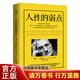【圖書(shū)9.9元特價(jià)專(zhuān)區包郵】人性的弱點(diǎn)卡耐基正版 單本正版 熱門(mén)書(shū)籍排行榜書(shū)籍 成功書(shū)籍 卡內基珍藏版 優(yōu)點(diǎn)人心的弱點(diǎn)勵志好書(shū)商品1元圖書(shū)書(shū)籍暢銷(xiāo)書(shū)  1元商品